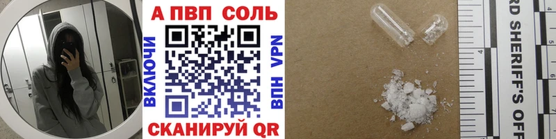 Купить где  Сасово  A-PVP СК 