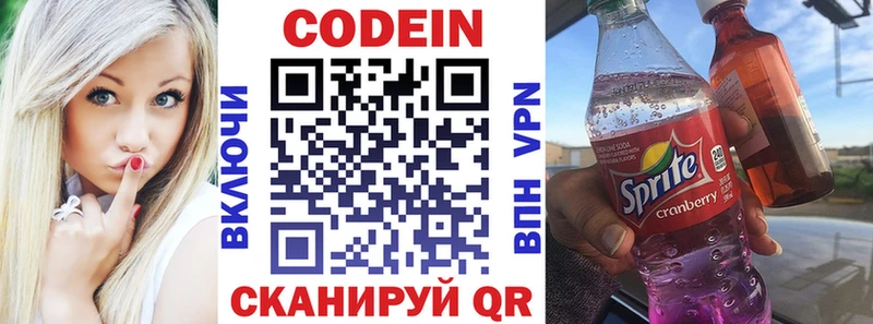 Купить Сасово Кодеин напиток Lean (лин)