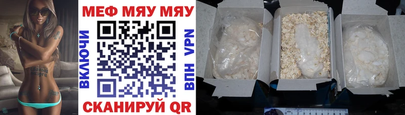 МЯУ-МЯУ мяу мяу  Купить закладки  Сасово 